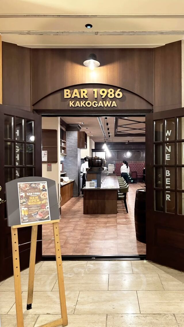 加古川プラザホテル内のリビエールが改装され、【BAR 1986 KAKOGAWA】が6月29日よりオープンしました😆
入ってすぐ目にとまるのが、モニターをボトルが囲むカウンター席。おしゃれな空間が広がります✨
左手にはワイン樽。フレッシュな美味しさが魅力の樽生ワインが楽しめます！🍷
ビールにもこだわっており、認定を受けたマイスターが絹のようなビールを注いでくれます🍺

カウンターがあるため一人でも楽しめますが、大人数での宴会にもぴったりです！
半個室の座席や可動式間仕切りによる個室もあり、周りを気にせずゆったり過ごすことができます😊

料理の味も一流です！
『お箸で気軽に食べられる洋食』をコンセプトに創作された加古川のご当地グルメ「かつめし」が、ホテルならではの味で楽しめます✨
そのほか、パスタは全て「加古川パスタ」を使用しているため、歯切れがよく、素材を生かしたパスタを堪能することができます🍝

120分飲み放題がついた各種宴会プランは、なんと料理６品で3,850円（税込）からです！
驚くのは、この価格でレベルの高い料理が楽しめるところ✨
６品のコースで提供される「特製ボロネーゼパスタ」は、お肉がゴロゴロ入っており、歯切れのよい麺と肉のうまみが際立つひき肉が相性ピッタリです🍝
ボリュームたっぷり、８品のコース（税込4,400円）では、具沢山で野菜や肉・チーズの味が口の中で広がる「昔ながらのミックスピザ」や、「ローストビーフ」が提供されます🍕
大切な方へのおもてなしにぴったりな7品のコース（税込5,500円）では、卵とチーズが麺によく絡む、贅沢で濃厚な「カルボナーラ」が提供されます🥚🧀

宴会プランは事前予約必要ですが、仕事帰りや宴会の際はぜひ【BAR 1986 KAKOGAWA】をご利用ください😊
また、全てのプランにプラス1100円(税込)でメッセージプレート付きデザート盛り合わせを付けることができます！（一人前）
もちろん、コース利用だけでなく、肉または魚の週替わりランチなど一日を通して単品でのお食事も楽しめます🍽
キッズプレートもあるため、家族での利用にもぴったりです！
ぜひ、洗練された店内でいつもより贅沢な時間をお楽しみください❤️

【BAR 1986 KAKOGAWA】
兵庫県加古川市加古川町溝之口800（加古川プラザホテル内）
営業時間 
朝食　　　6:30～9:30（L.O.9:00）
ランチ　　11:00〜15:00(L.O.14:30)
ディナー　16:00～22:00(L.O.21:30)
カフェ　　10:00～15:00(L.O.14:30)
🚃 JR「 加古川駅 」南口より徒歩約5分
🚗 加古川バイパス「 加古川ランプ 」より車で約5分
🅿️ ホテル地下駐車場（有料）

問い合わせ先
TEL：079-421-8915

http://www.kakogawa-hotel.com/restaurant/

- - - - - - - - - ✂︎ - - - - - - - - -
加古川のおでかけスポットは
@tabitabi_kakogawa
プロフィールのURLからチェック ✅
- - - - - - - - - ✂︎ - - - - - - - - -

#ダイニング #バル #かつめし #飲み放題 #宴会
#ランチ #パスタ #BAR #オシャレ #レストラン #restaurant #モーニング #ディナー 
#たびたび加古川 #モーニング #樽生ワイン #女子会 
#加古川市 #加古川 #加古川カフェ #加古川ランチ #加古川グルメ
#加古川観光 #加古川観光スポット #kakogawa #kakogawacity
#兵庫県 #兵庫県加古川市 #兵庫旅行 #兵庫 #兵庫観光