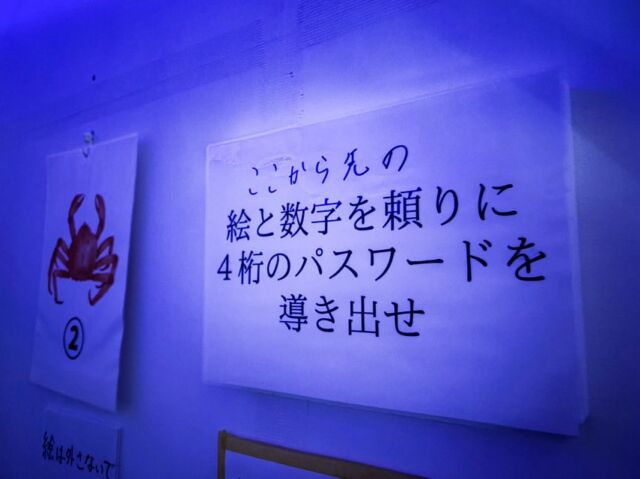 兵庫県初！脱出ゲーム常設店【 エスケープトラップ 】が2024年8月8日、加古川市野口町にオープンしたのを知っていましたか？😀
謎解きだけでなく、たくさんの仕掛けが施されていて、体と頭脳をフルで使う“新感覚脱出ゲーム”として注目を集めています🌟

店内に入り、最初に出迎えてくれるのは、なんとスタッフではなく大きなガイコツのオブジェ☠️
大きなガイコツに見送られ、ゲームの受け付けを済ませます👌
入店は4歳から可能で、小学3年生以上なら保護者の同伴は不要！
2〜3人で力を合わせて3つのミッションに挑む協力プレイが、ゲーム攻略の必須条件となります🙌

ゲームの制限時間は15分⌛️
この時間内に ①3つの扉を突破せよ ②美術館を脱出せよ ③暗号を解読し、パスワードを入力せよ、という3つのミッションをクリアすると脱出成功となります！

最初の“扉のエリア”では、ドアノブがいくつも付いた不思議な扉が待ち構えています🚪
単純に見せかけて、実は奥が深いこのエリア💡
ここでリタイアしてしまう人も少なくないそうです😳

3つの扉を進んだ先にあるセカンドステージには、壁になにやら怪しい幾つものメッセージと美術品が…😱
それらに惑わされず、突破口を見つけた者のみが次のステージへと進むことができます✨

ファイナルステージは迷路のように入り組んでいるので迷子にご注意を⚡️
あちこちに点在する「 暗号のヒント 」から出口の扉を開ける暗号を紐解き、部屋から脱出するのがここでのミッションです😊
10枚あるイラストとにらめっこしながら行ったり来たり、あらゆる角度から考察するのがポイント！
柔軟な思考と発想力を持った子どもたちの方がひらめきやすいのだとか😲🌟

さらに9月15日からは、18時以降限定で「 ホラーナイト 」も始まっています👻
ゾンビたちが続々と登場する、スリル満点の15分間！
無事生還できるかはチームワークにかかっています💕
※小学生以下のホラーナイトの参加は、保護者同伴必須となります。

オープンして約一カ月経ちましたが、現在の成功率は10%未満という【 エスケープトラップ 】
「 成功すれば良いことがあるかも･･･!? 」とのことなので、まずは一度チャレンジしてみてはいかがでしょうか💁🎶

🚪【 エスケープトラップ 】
兵庫県加古川市野口町野口134-10 野口ビル3階
電話番号 / 079-490-7387
営業時間 / 平日12:00〜18:30最終受付、土日祝12:00〜21:30最終受付
※土日祝の18時以降は、恐怖体験を含む脱出ゲームとなります。
定休日 / 火曜日
料金 / 一般1,500円、大学生1,200円、高校生1,000円、小人(4歳以上)800円

🚌 JR「 東加古川駅 」より徒歩約17分
🚌 JR「 加古川駅 」より神姫バス「 イオン加古川前 」下車 徒歩約3分
🚗 加古川バイパス「 加古川東ランプ 」より車で約8分
🅿️ 駐車場なし
@escape_trap 

- - - - - - - - - ✂ - - - - - - - - -

加古川市のおでかけスポットは
@tabitabi_kakogawa
プロフィールのURLからチェック ✅

- - - - - - - - - ✂ - - - - - - - - -

#たびたび加古川
#エスケープトラップ #escapetrap
#謎解き #謎解きゲーム #リアル脱出ゲーム  #脱出ゲーム #ホラーナイト
#加古川脱出ゲーム #加古川おでかけ #加古川観光 #加古川観光スポット
#加古川イベント #加古川デート
#加古川市 #加古川 #東加古川 #kakogawa #kakogawacity
#兵庫 #兵庫カフェ #兵庫旅行 #兵庫観光