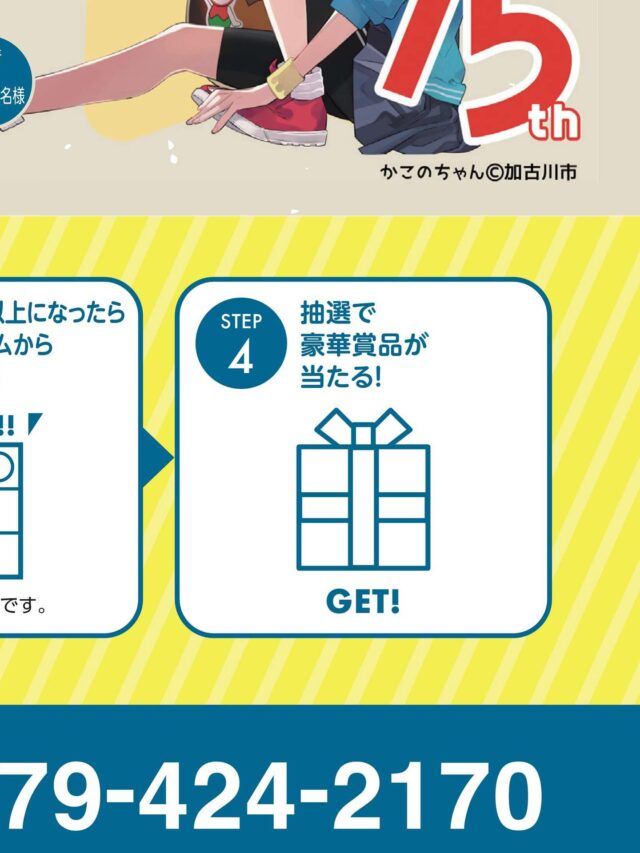 プロフィール画面を見てね！全体像が見れます✨
 
＼✨参加無料✨わがまち再発見！／
📱加古川デジタルBINGOスタンプラリー開催🚩

こんにちは！加古川観光協会です😊
12月20日(土)より、スマホひとつで楽しめる新しいスタンプラリーがスタートします！
加古川駅周辺の「知ってるけど行ったことないかも？」なスポットを巡って、BINGOを揃えよう！
アプリのダウンロードは不要🙅‍♀️
専用サイトにアクセスするだけで簡単に参加できます✨

🎁 豪華賞品が当たるチャンス！
🥩 コンプリート賞： 加古川和牛（1万円相当）
🛍 3 BINGO賞： 加古川特産品（3,500円相当）
📛 1 BINGO賞： オリジナル缶バッジ（先着300名様）
※缶バッジのデザインはシークレット！

🗓️ 開催期間
2025年12月20日(土) 〜 2026年2月22日(日)

📍 エリア
加古川観光案内所を含むJR加古川駅周辺の9スポット

寒くなってきましたが、ゲーム感覚で街歩きを楽しみながら、ポカポカ温まりませんか？🚶‍♂️💨
皆様のご参加をお待ちしております！

👇詳細はプロフィール（ @tabitabi_kakogawa ）のリンクからチェック！

#加古川 #加古川市 #加古川観光協会 #スタンプラリー #デジタルスタンプラリー #加古川イベント #兵庫観光 #加古川和牛 #かこのちゃん #街歩き #BINGO #無料イベント