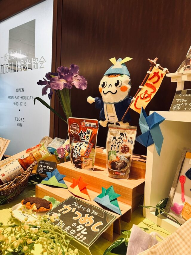 ＼ワゴンが5月仕様になりました🎏🌿／

観光協会前のワゴンディスプレイが、
爽やかな5月の装いにリニューアルしました✨

新緑をイメージしたやさしい黄緑色に、折り紙の兜やこいのぼりを添えて、
見ているだけで季節を感じられる空間に仕上げています☺️

さらに、5月29日は「かつめしの日」🍴
おうちでも楽しめるかつめしのタレもご用意していますので、
ぜひあわせてご覧ください💁

#5月 #こどもの日 #新緑 #加古川 #観光協会
#観光 #お土産 #おでかけ #kakogawa